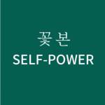 Selfpower Việt Nam Profile Picture