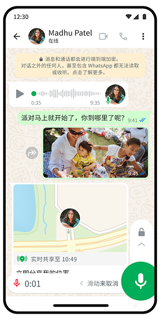 WhatsApp網頁版登錄入口 - WhatsApp官網 | whatsapp web