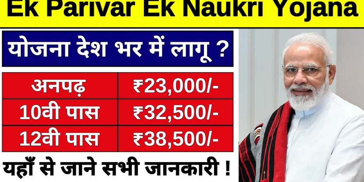 Ek Parivar Ek Naukri Yojana 2024: सभी परिवारों के एक सदस्य को मिलेगी नौकरी, ऐसे अप्लाई करें