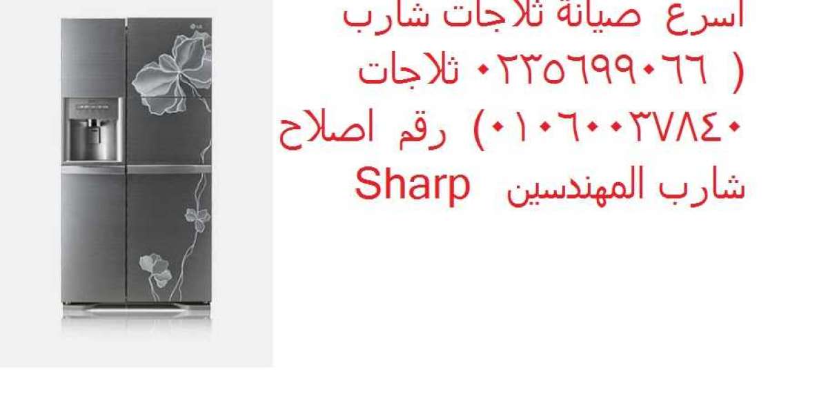 رقم اعطال شارب الرحاب اتصل الان 01129347771