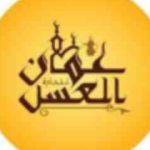 Oman Honey Trading
