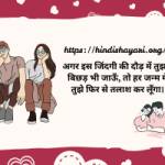 hindi shayari