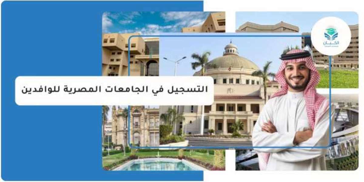 التسجيل في الجامعات المصرية للوافدين