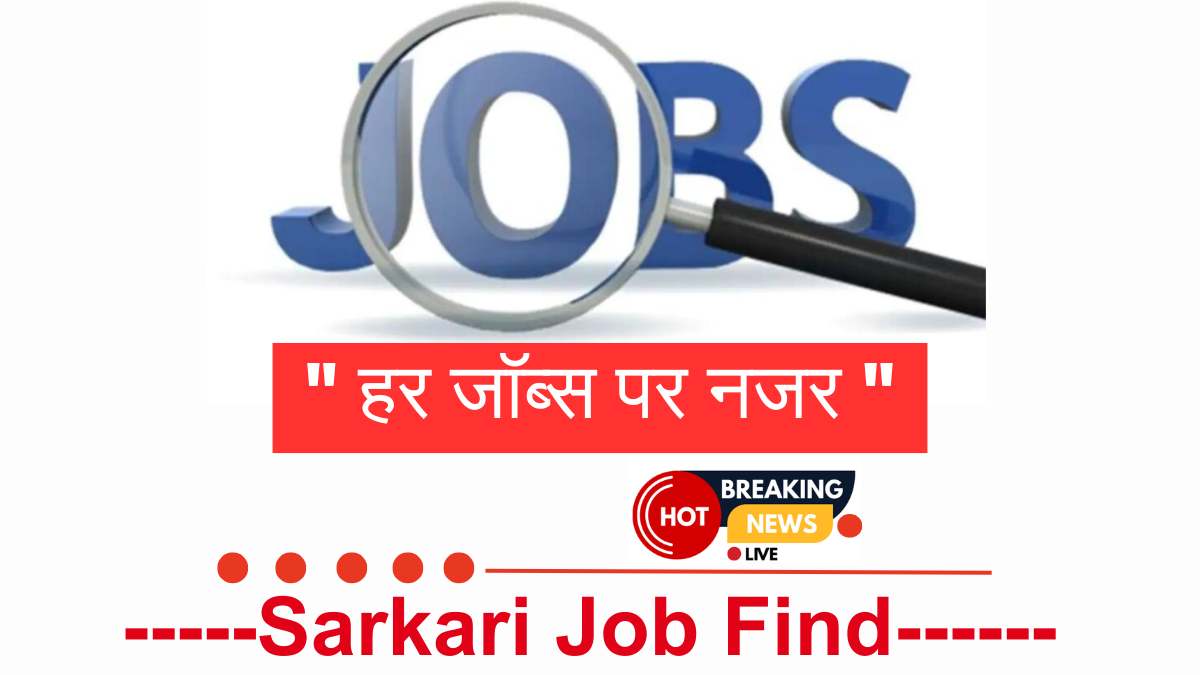 Top 10 Sarkari Job Find Updates – SSC, UPSC, Railway, Bank