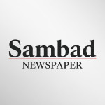 Sambad Newspaper